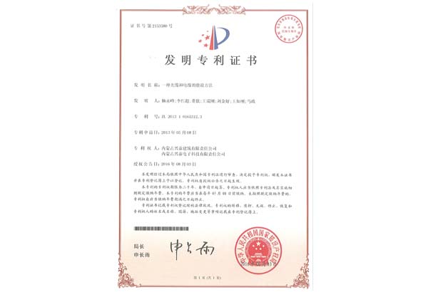 一種光纜和颠佬的段設方法.jpg